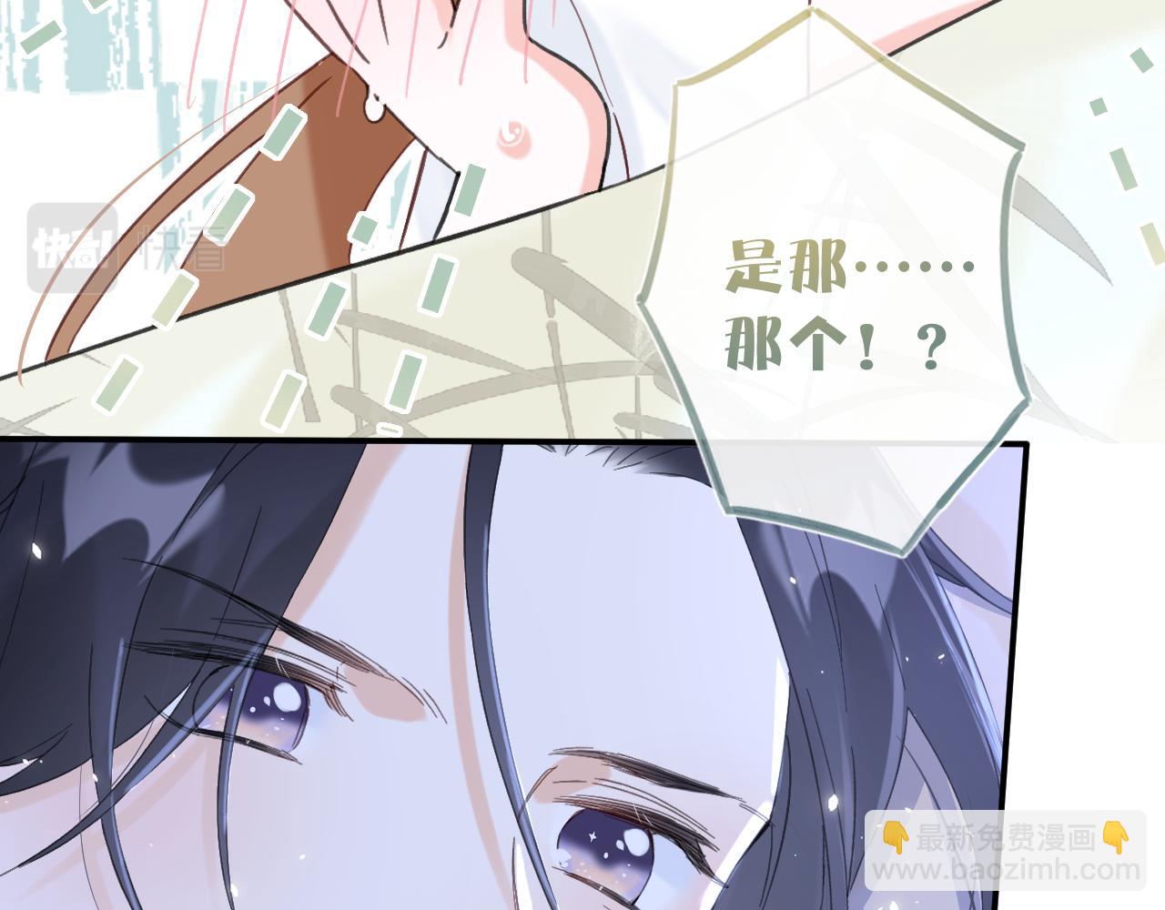 退退退退下！ - 第16話 信期誤事(2/2) - 4