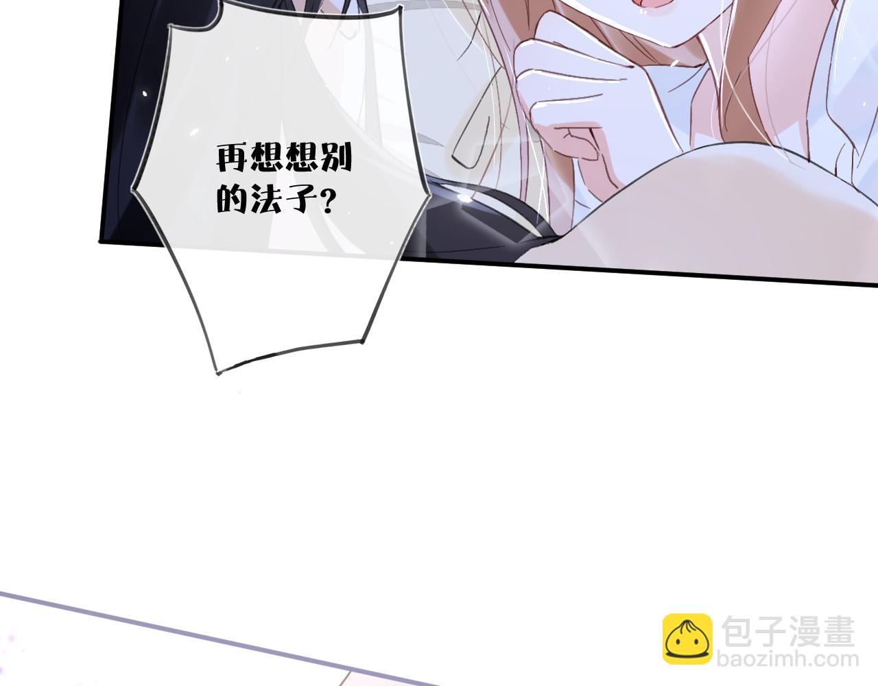 退退退退下！ - 第16話 信期誤事(2/2) - 7