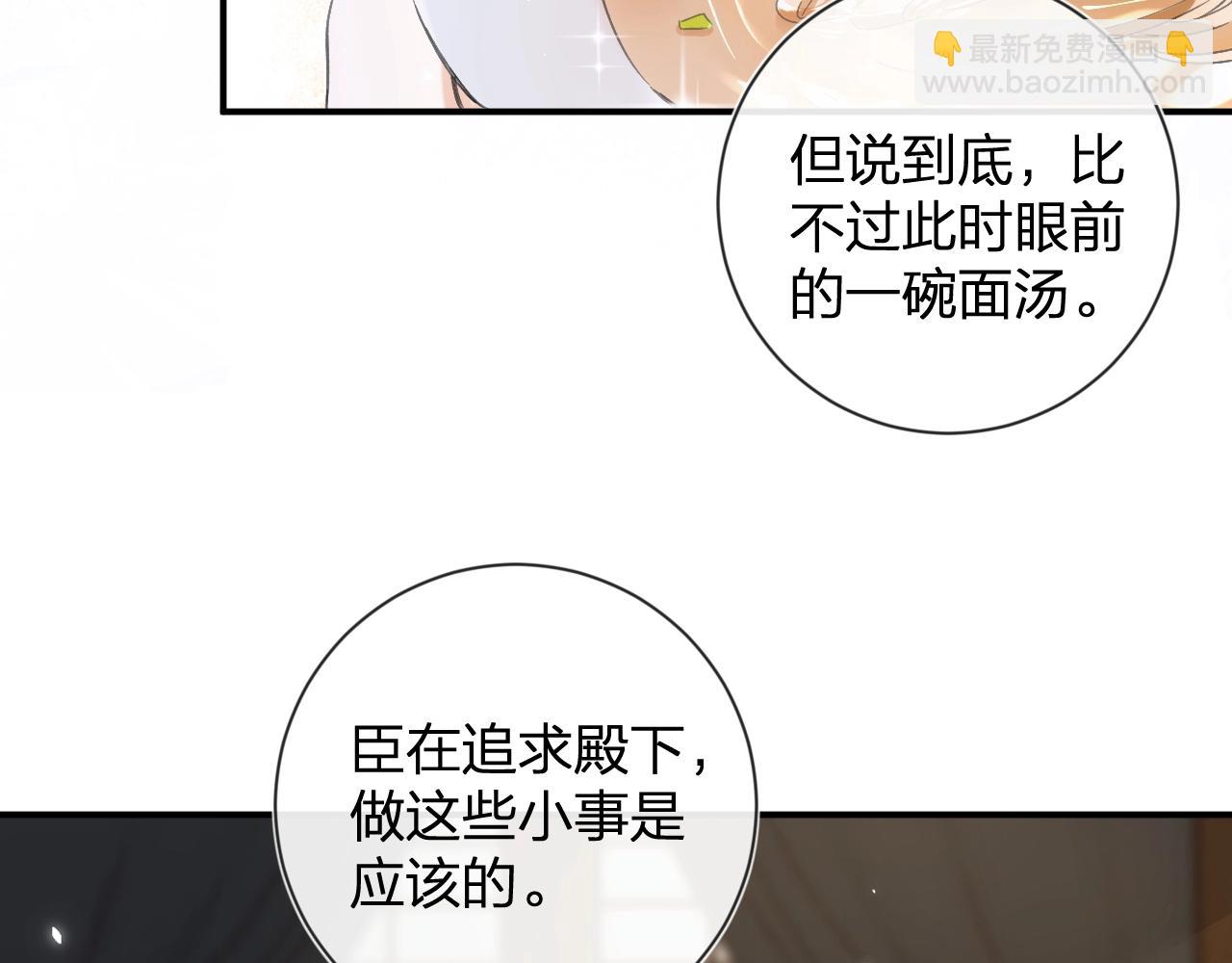 退退退退下！ - 第16話 信期誤事(1/2) - 7