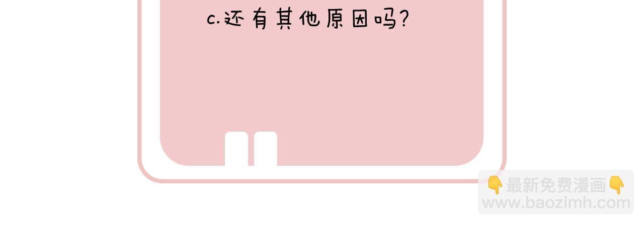 退退退退下！ - 第16話 信期誤事(2/2) - 3