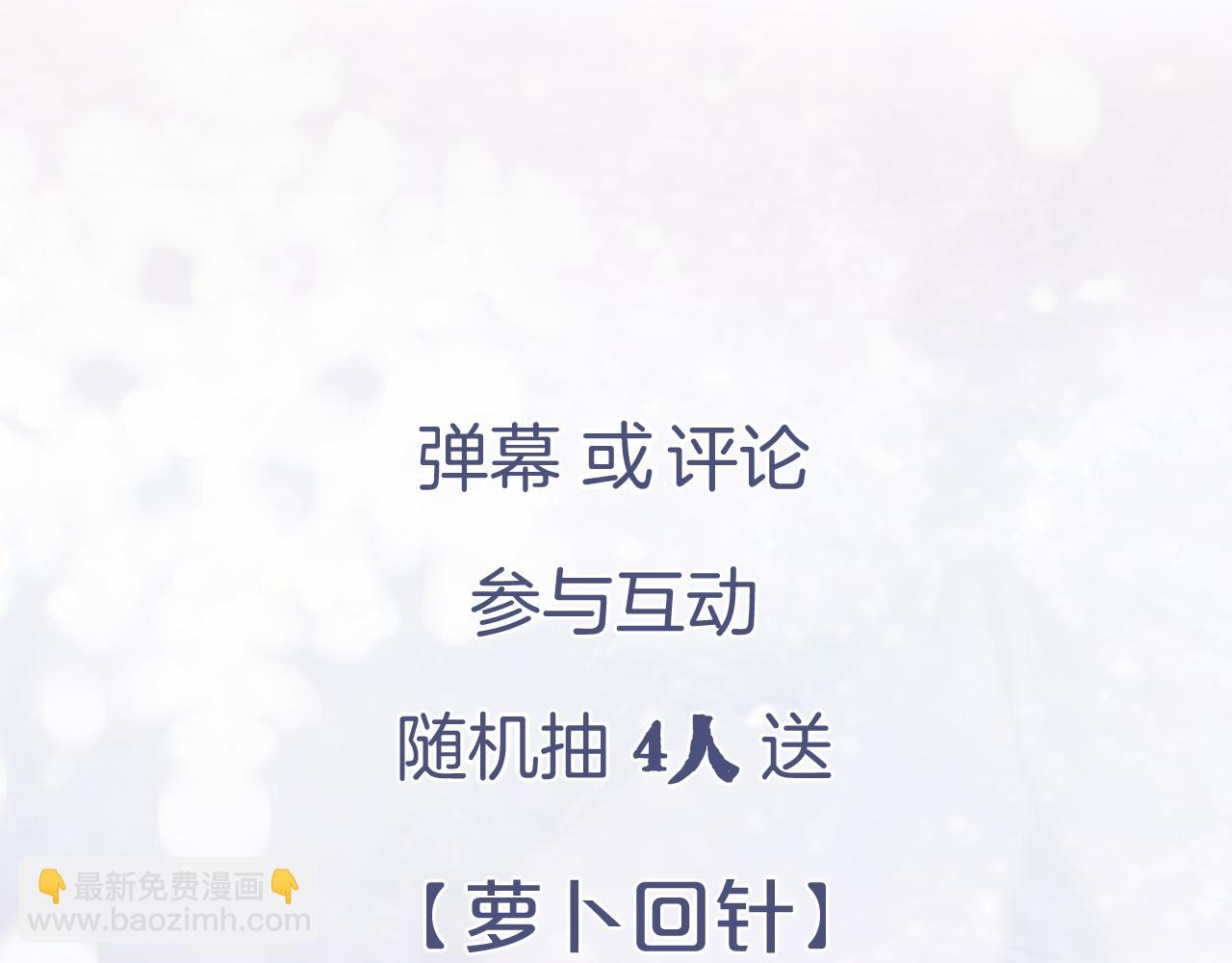 退退退退下！ - 第16話 信期誤事(2/2) - 4