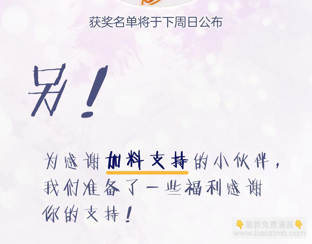 退退退退下！ - 第16話 信期誤事(2/2) - 6