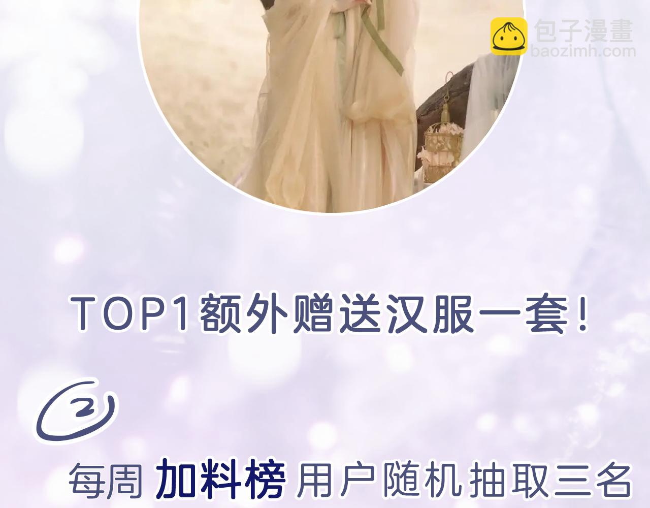 退退退退下！ - 第16話 信期誤事(2/2) - 1