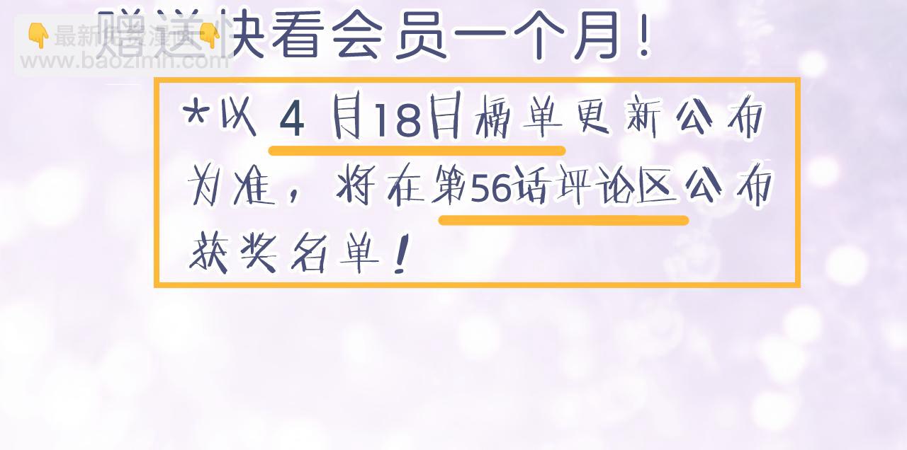 退退退退下！ - 第16話 信期誤事(2/2) - 2