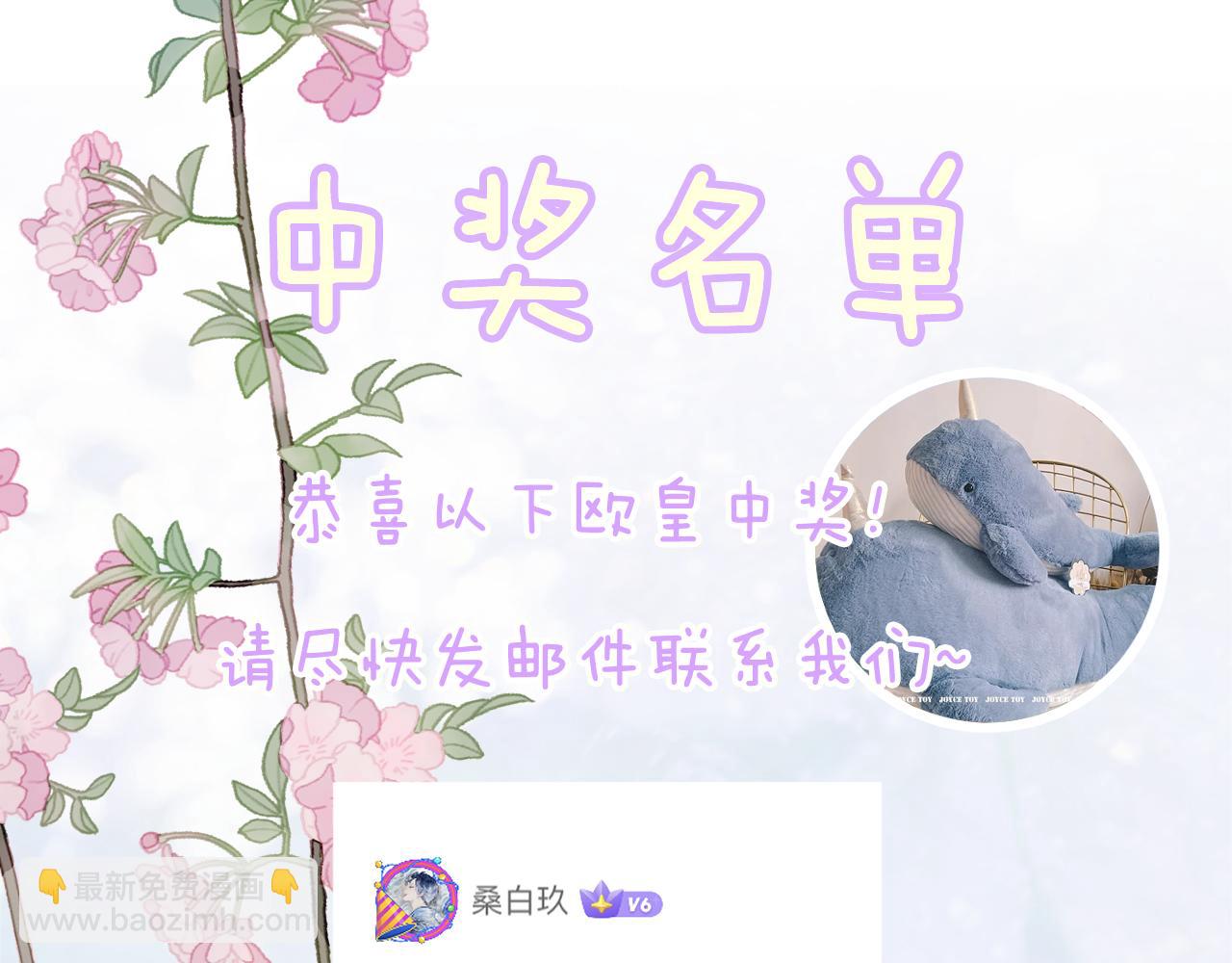 退退退退下！ - 第16話 信期誤事(2/2) - 3