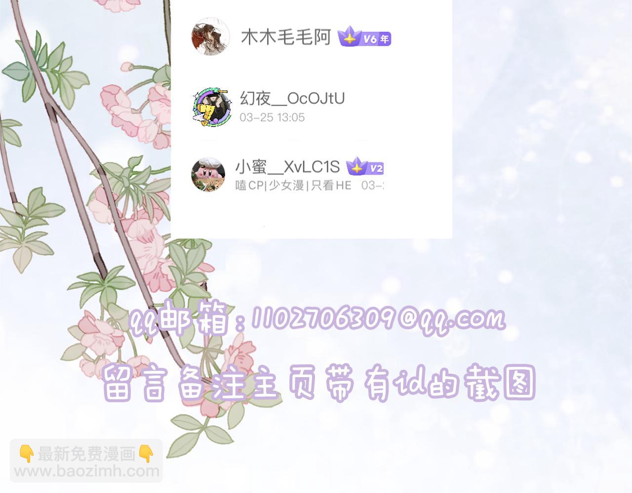 退退退退下！ - 第16話 信期誤事(2/2) - 4