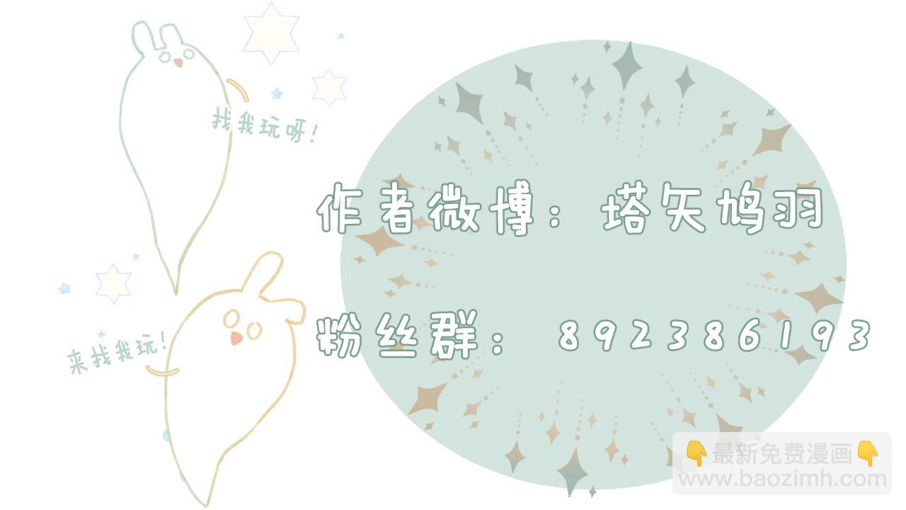 退退退退下！ - 第16話 信期誤事(2/2) - 6