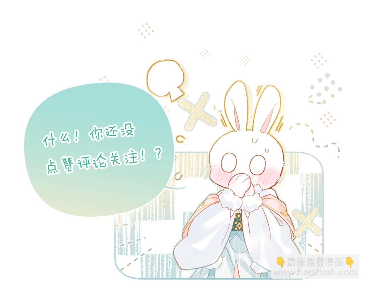 退退退退下！ - 第16話 信期誤事(2/2) - 7