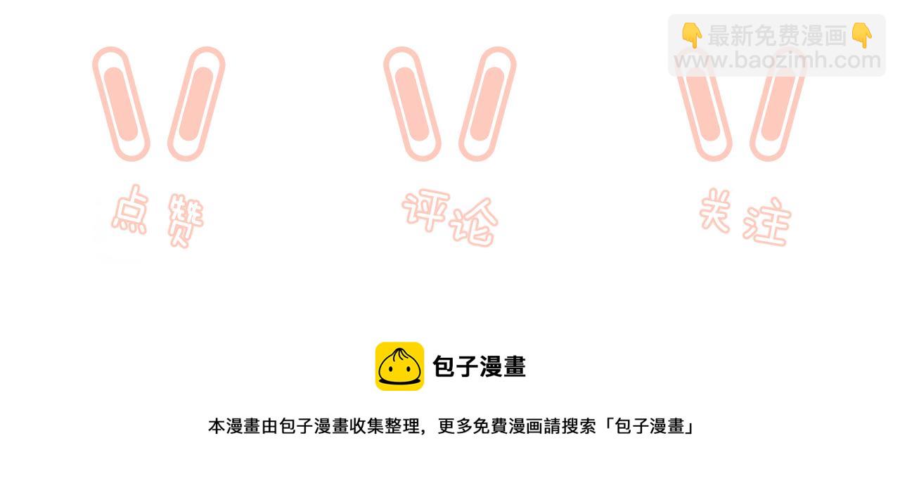 退退退退下！ - 第16話 信期誤事(2/2) - 1