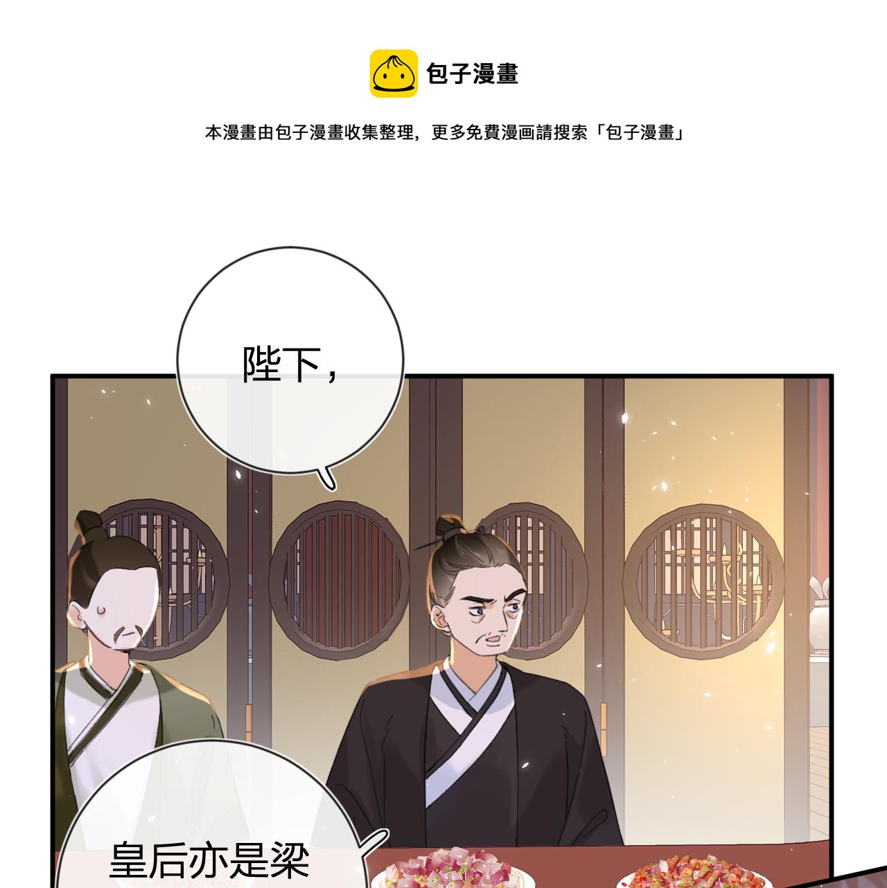 退退退退下！ - 第18話 賞煙花(1/2) - 1