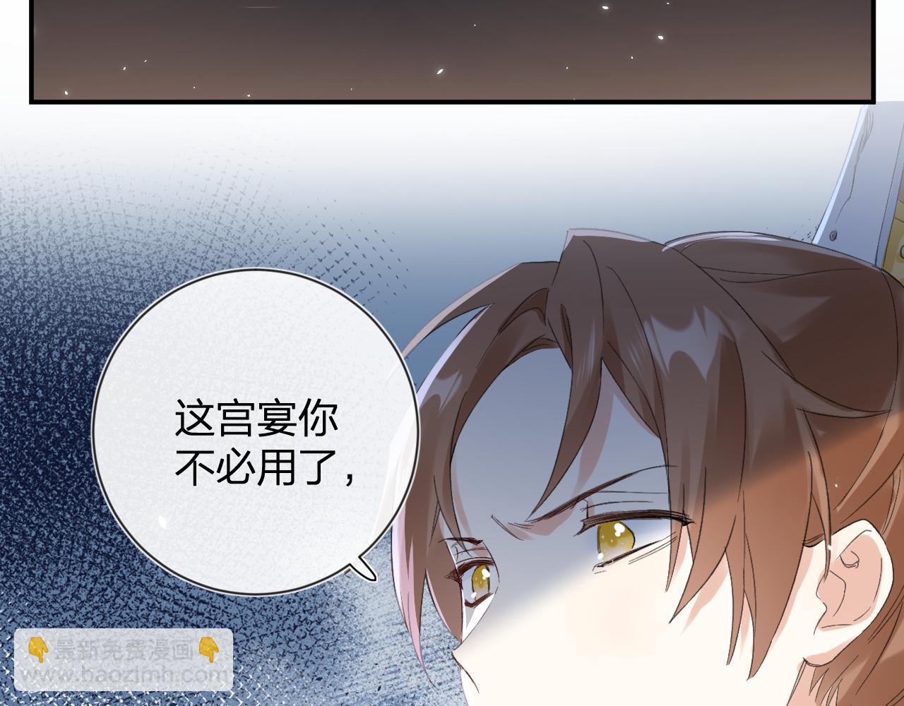 退退退退下！ - 第18話 賞煙花(1/2) - 7