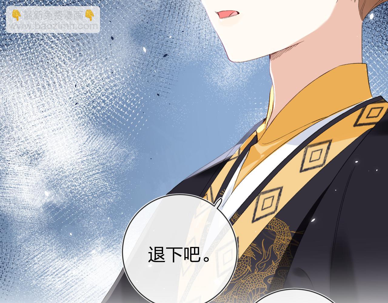 退退退退下！ - 第18話 賞煙花(1/2) - 8