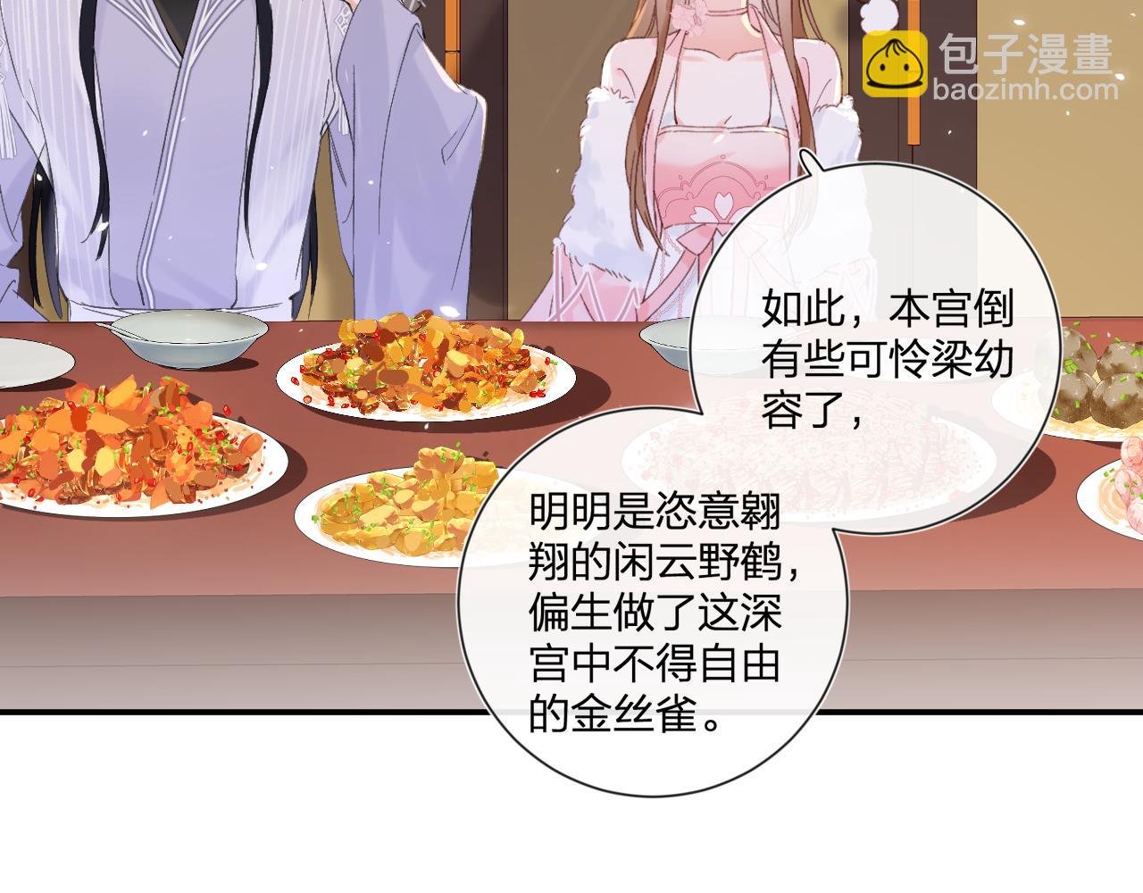 退退退退下！ - 第18話 賞煙花(1/2) - 3