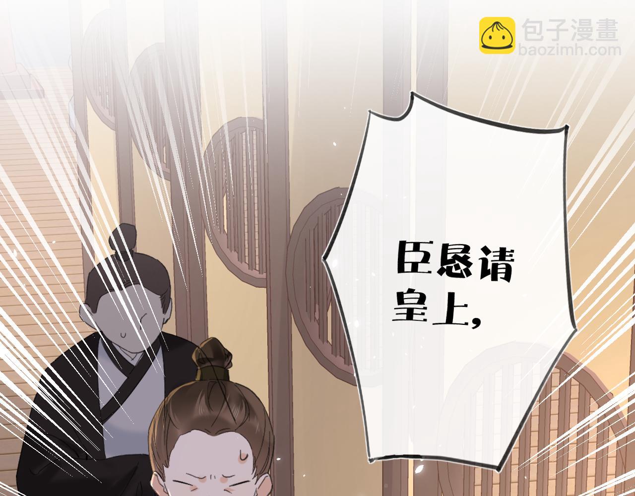 退退退退下！ - 第18話 賞煙花(1/2) - 3