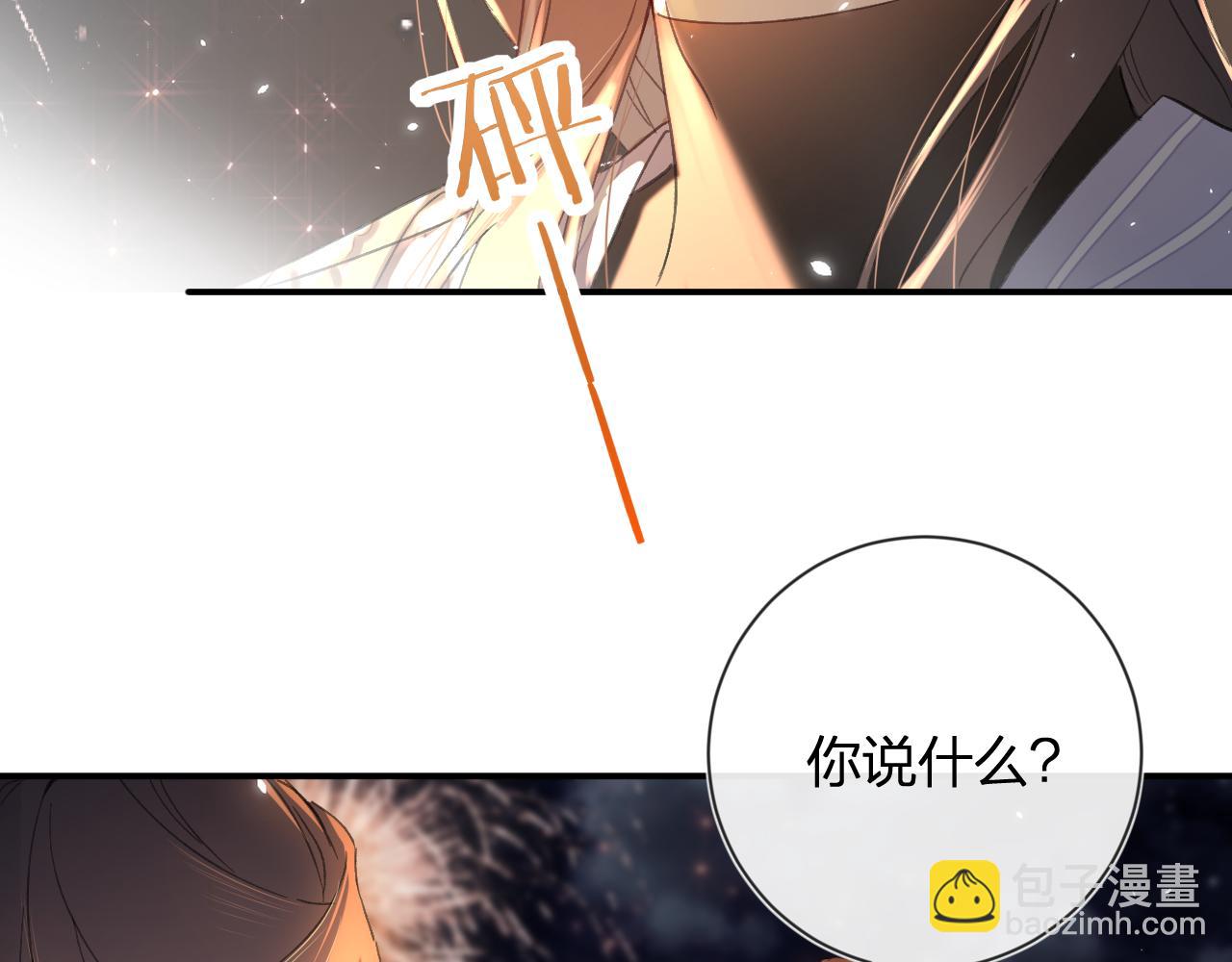 退退退退下！ - 第18話 賞煙花(1/2) - 8