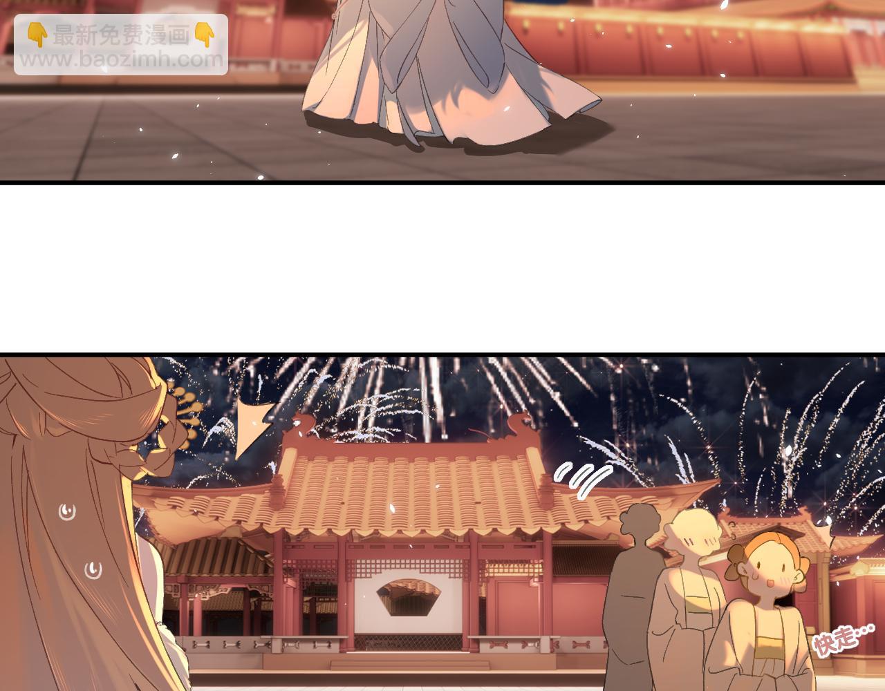 退退退退下！ - 第18話 賞煙花(1/2) - 6