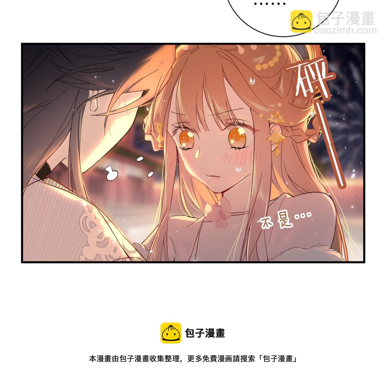 退退退退下！ - 第18話 賞煙花(1/2) - 1