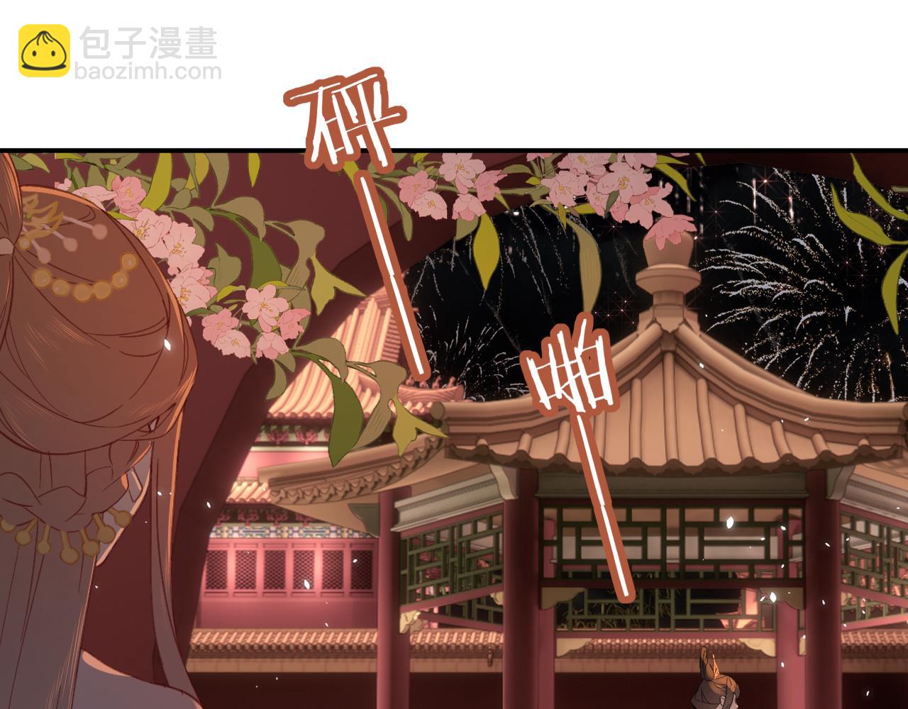 退退退退下！ - 第18話 賞煙花(1/2) - 5