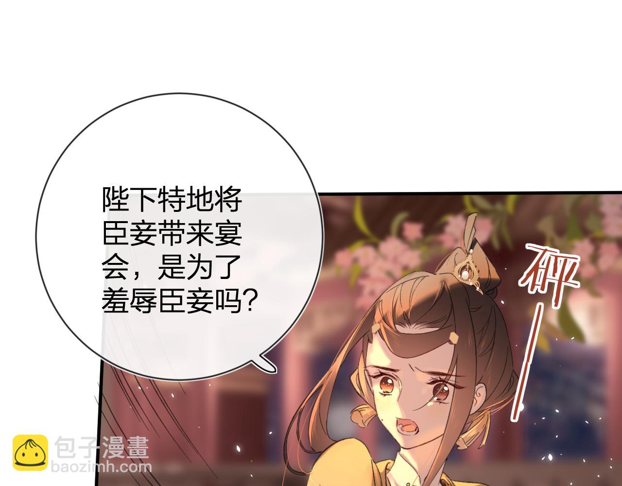 退退退退下！ - 第18話 賞煙花(1/2) - 1