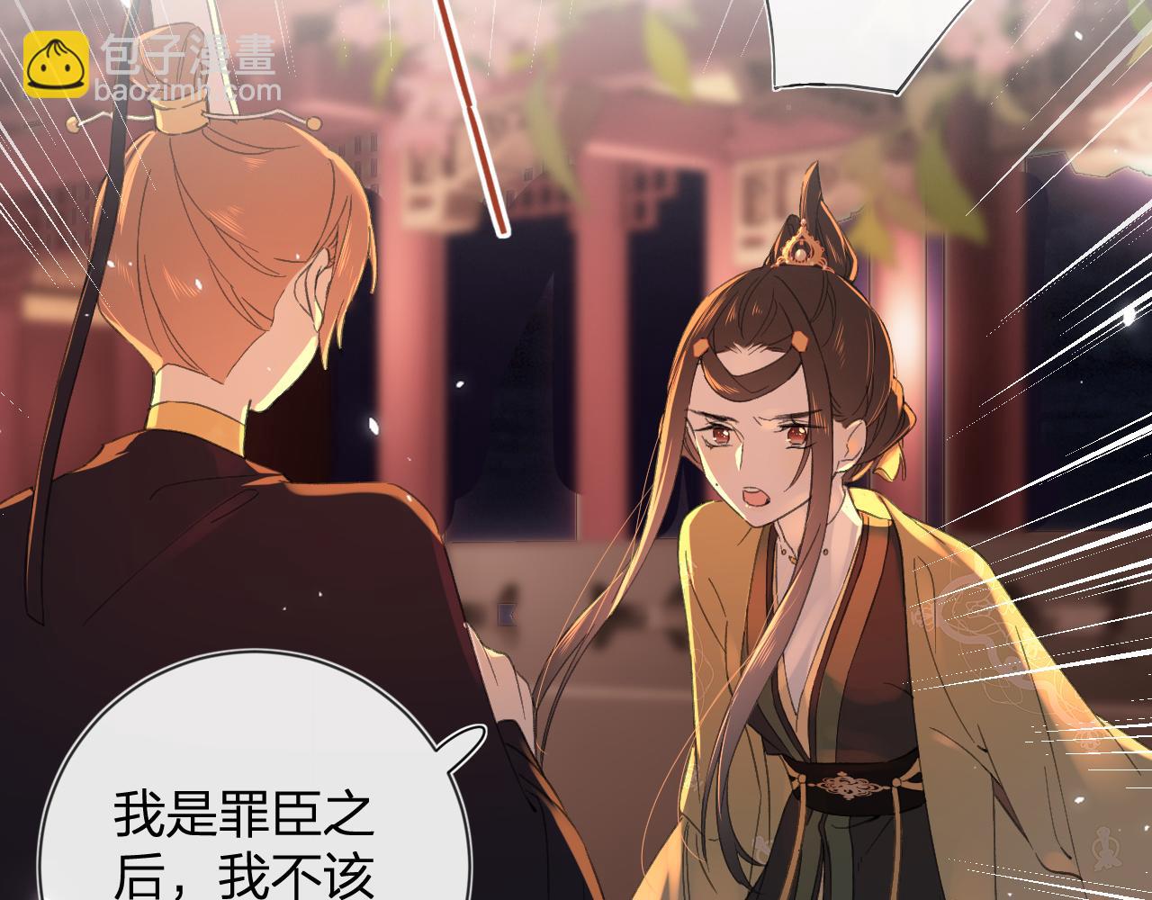 退退退退下！ - 第18話 賞煙花(2/2) - 6