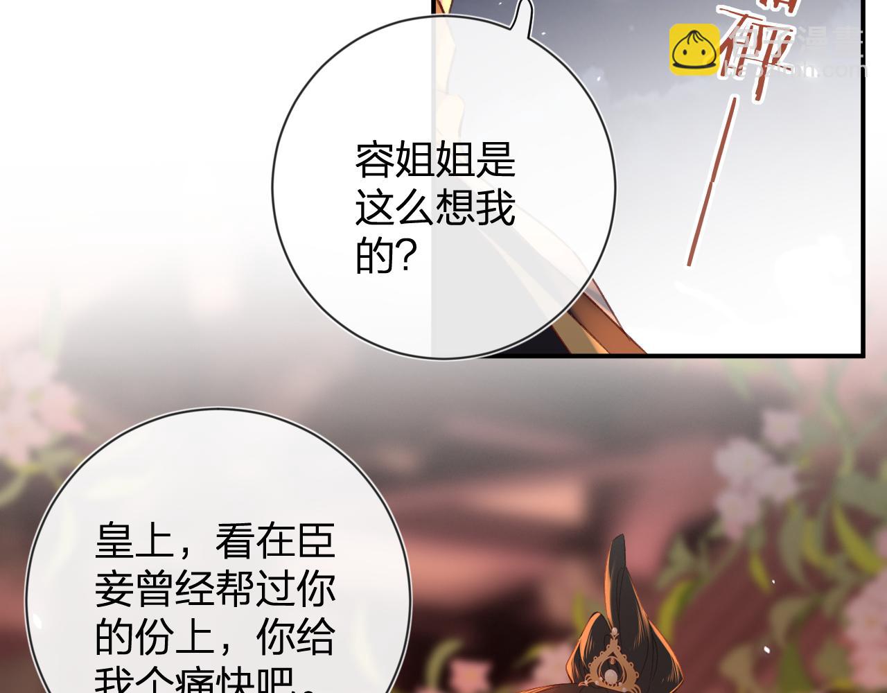 退退退退下！ - 第18話 賞煙花(2/2) - 3