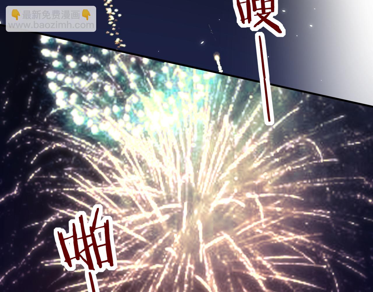 退退退退下！ - 第18話 賞煙花(2/2) - 4