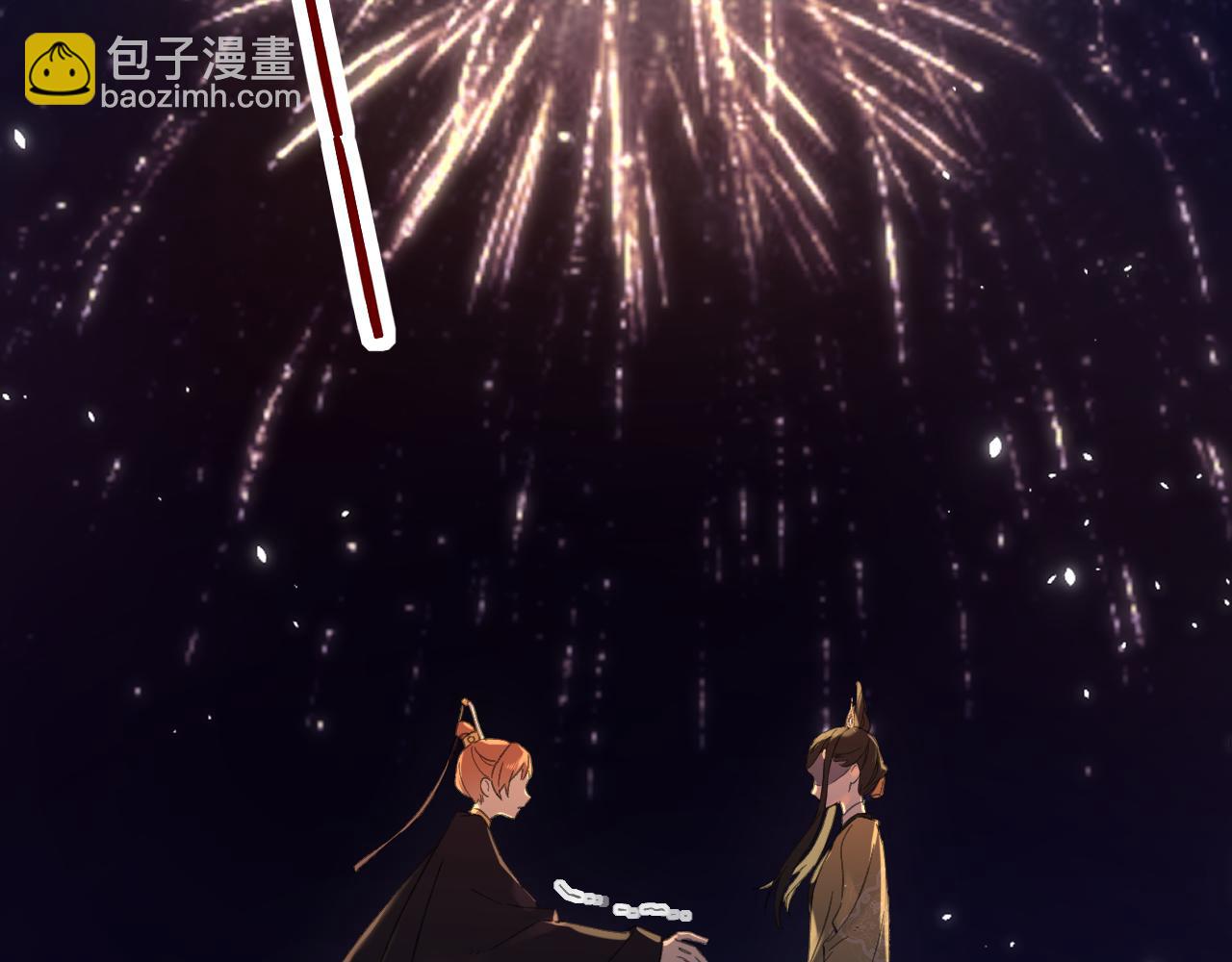 退退退退下！ - 第18話 賞煙花(2/2) - 5