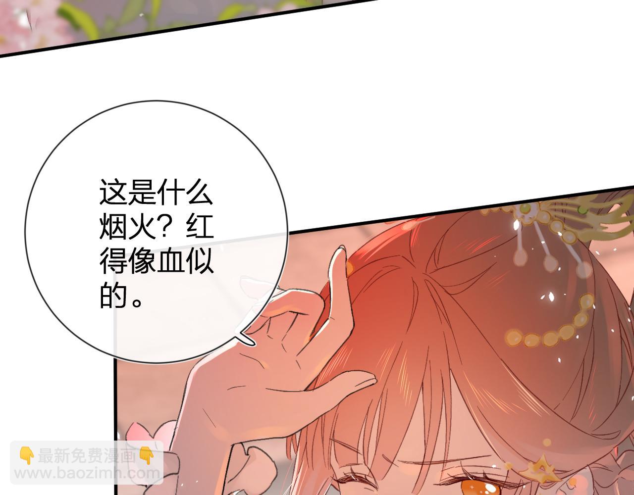 退退退退下！ - 第18話 賞煙花(2/2) - 1