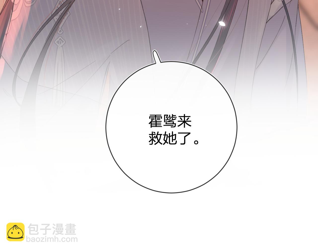 退退退退下！ - 第18話 賞煙花(2/2) - 4