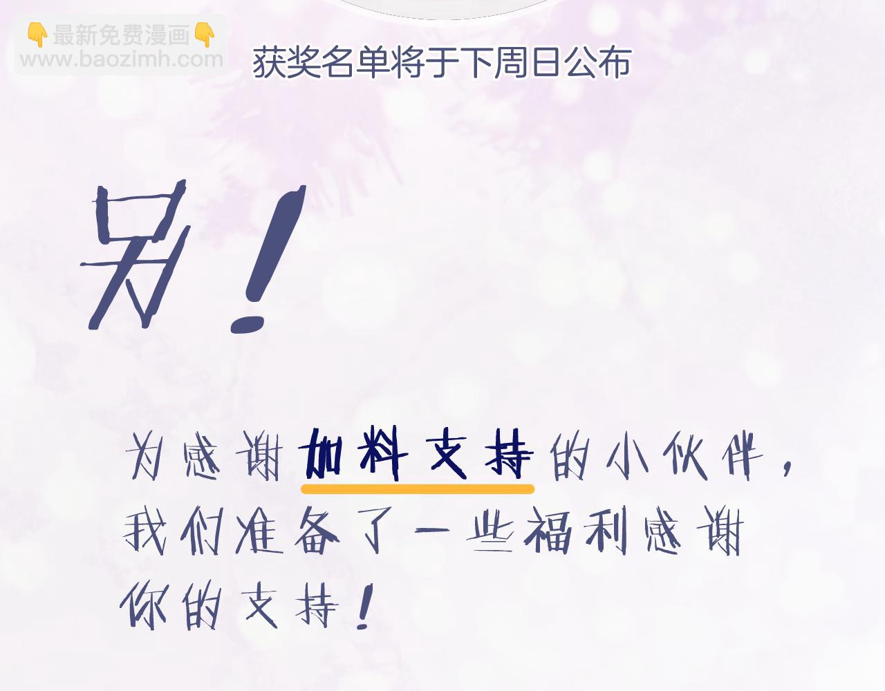 退退退退下！ - 第18話 賞煙花(2/2) - 4