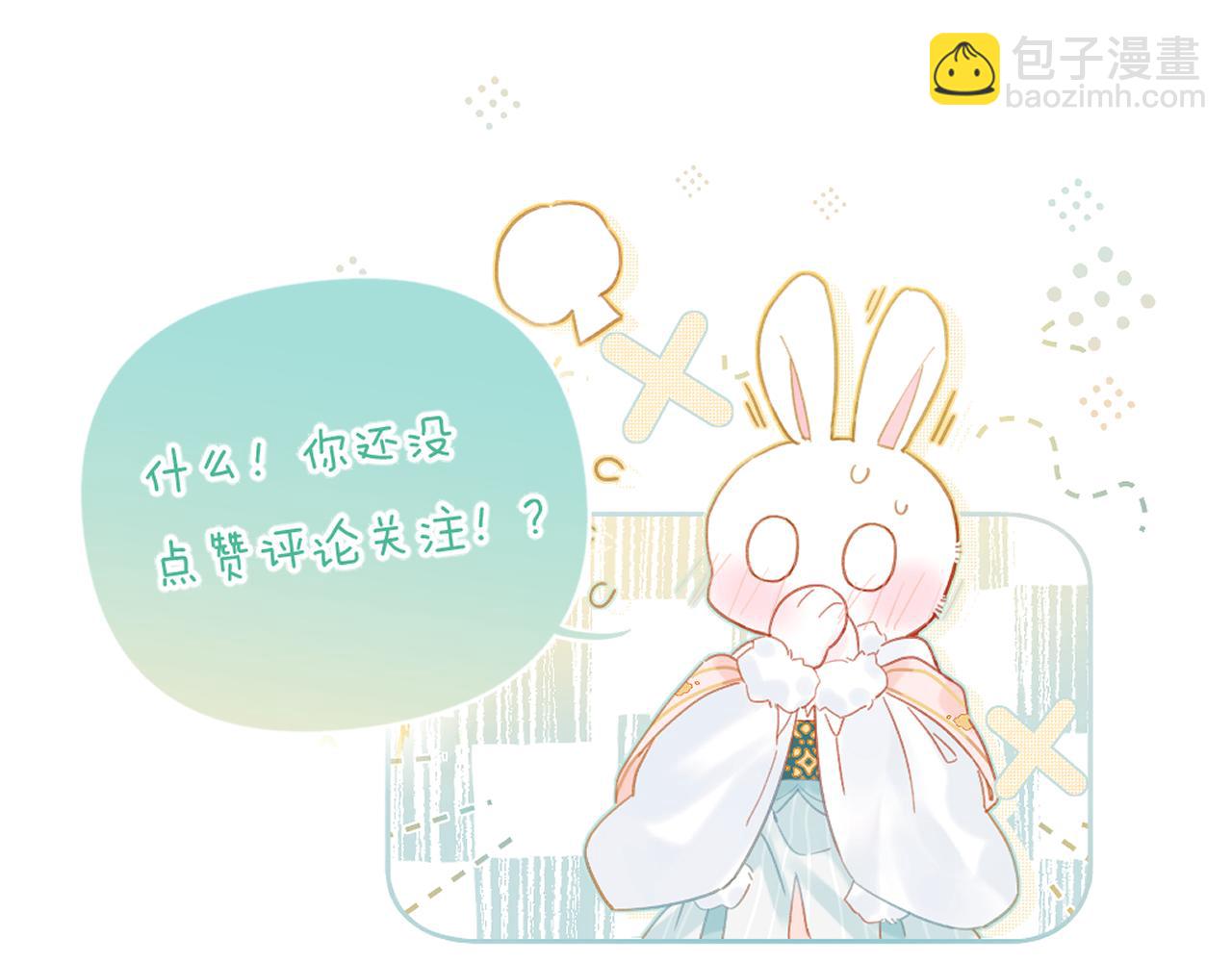 退退退退下！ - 第18話 賞煙花(2/2) - 5