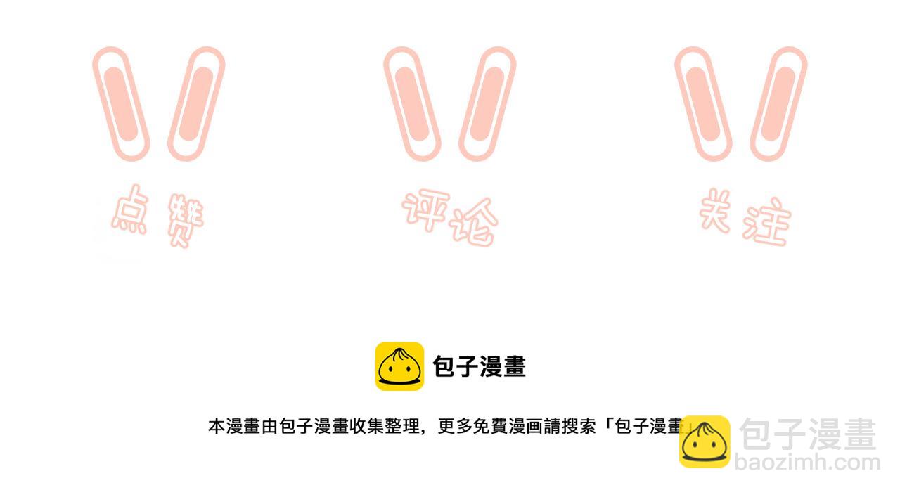 退退退退下！ - 第18話 賞煙花(2/2) - 6