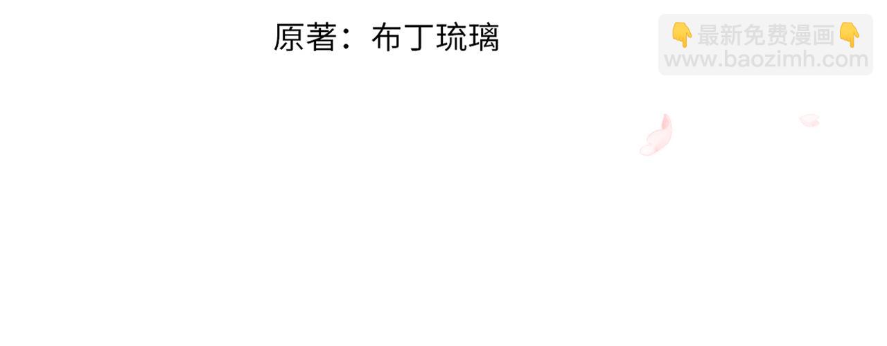 退退退退下！ - 第20話 背叛(1/2) - 5