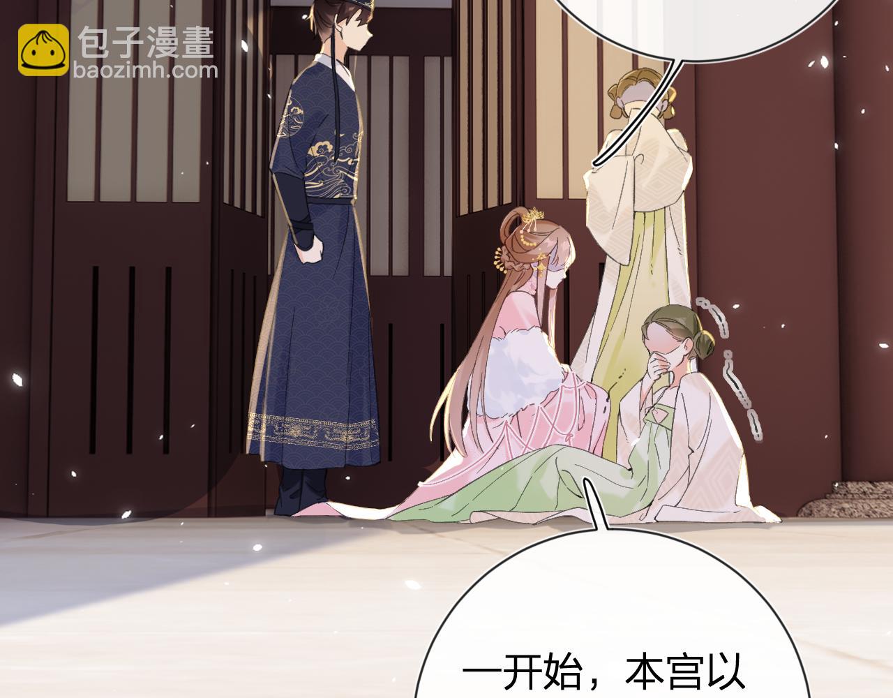 退退退退下！ - 第20話 背叛(1/2) - 8