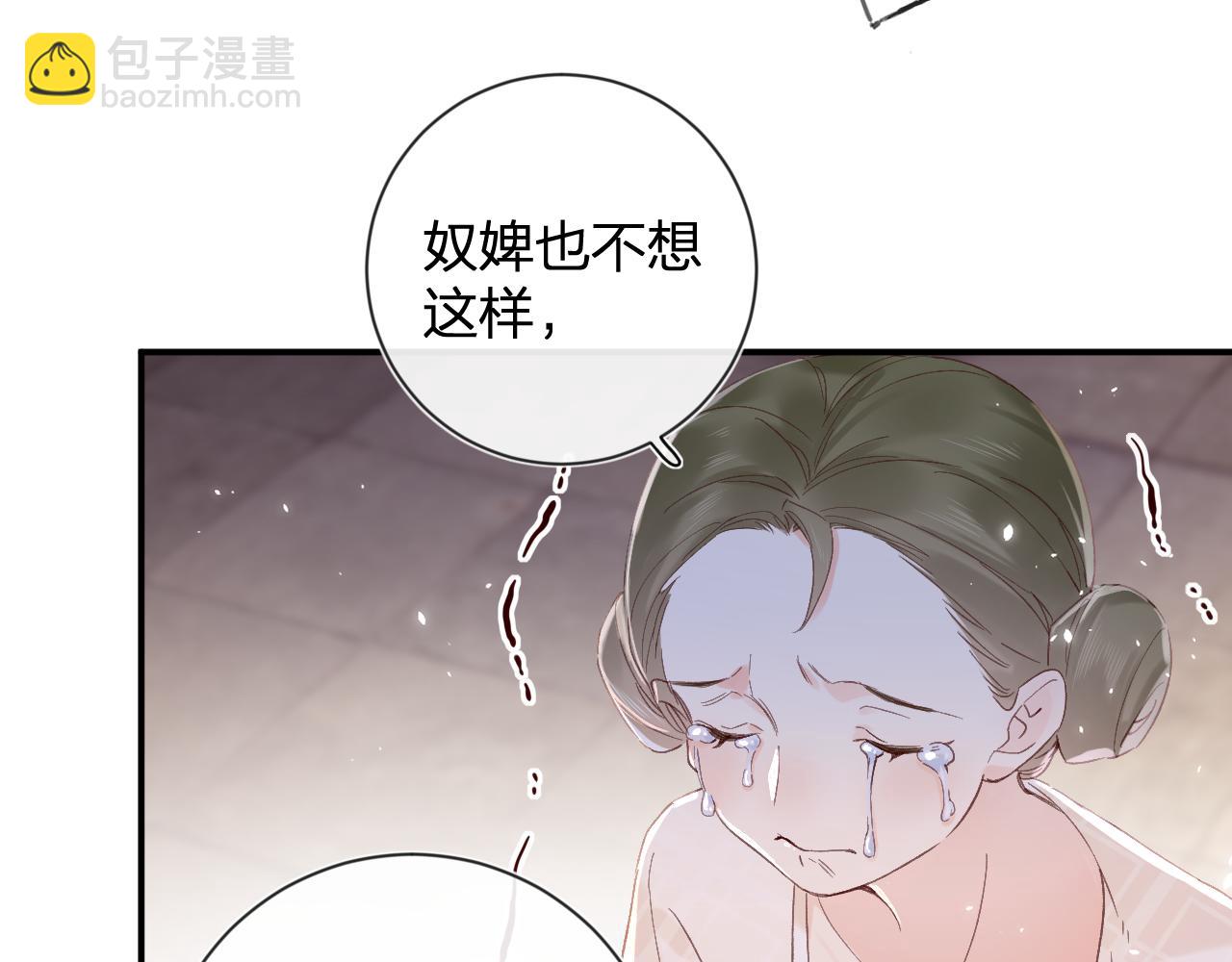 退退退退下！ - 第20話 背叛(1/2) - 6