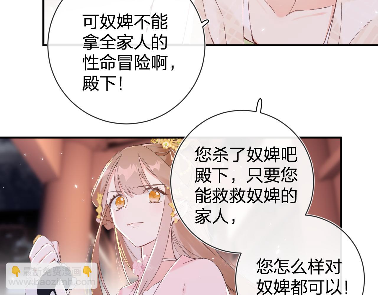 退退退退下！ - 第20話 背叛(1/2) - 7