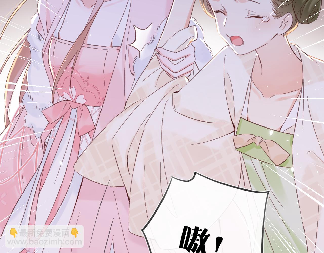 退退退退下！ - 第20話 背叛(1/2) - 4