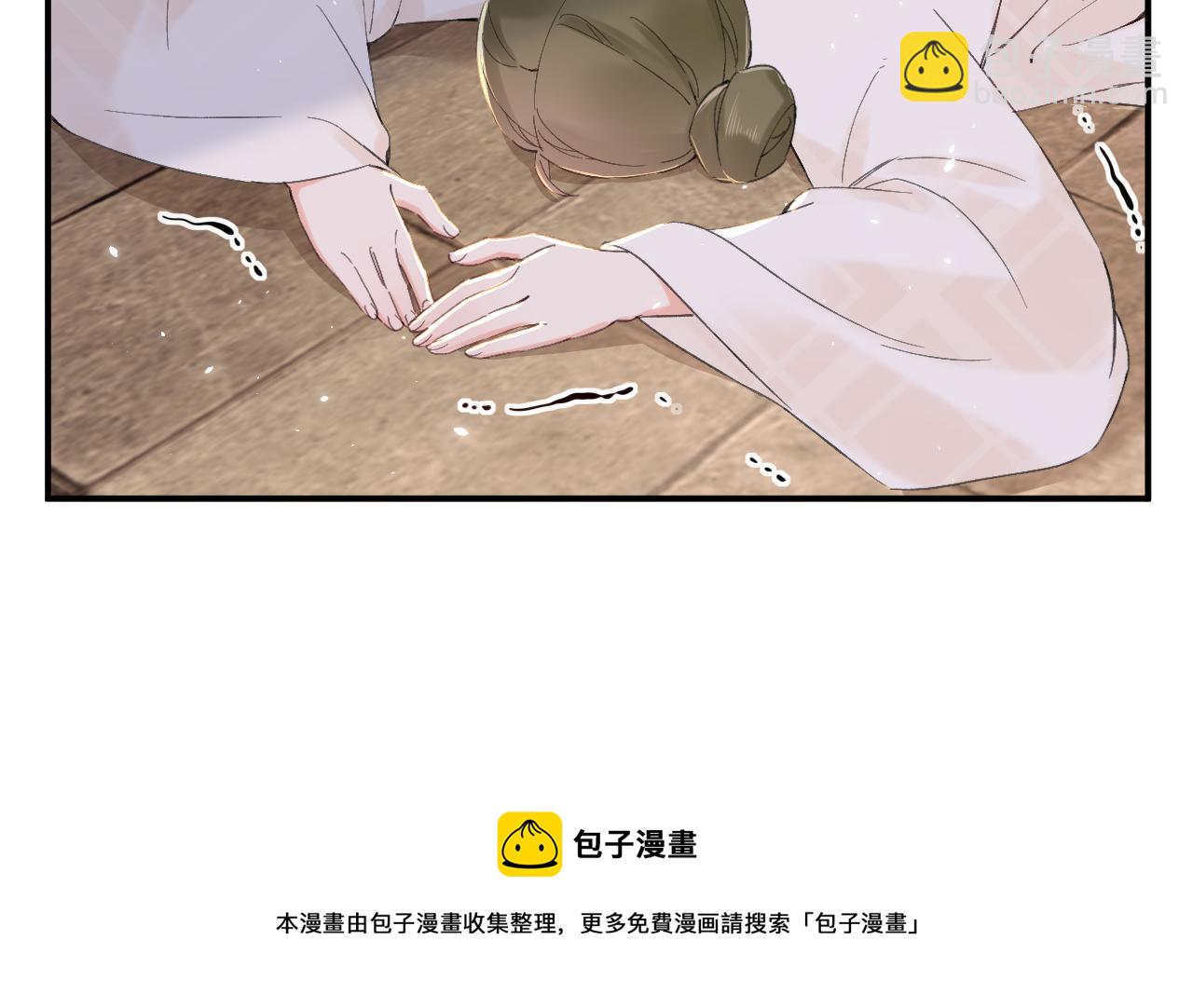 退退退退下！ - 第20話 背叛(1/2) - 1