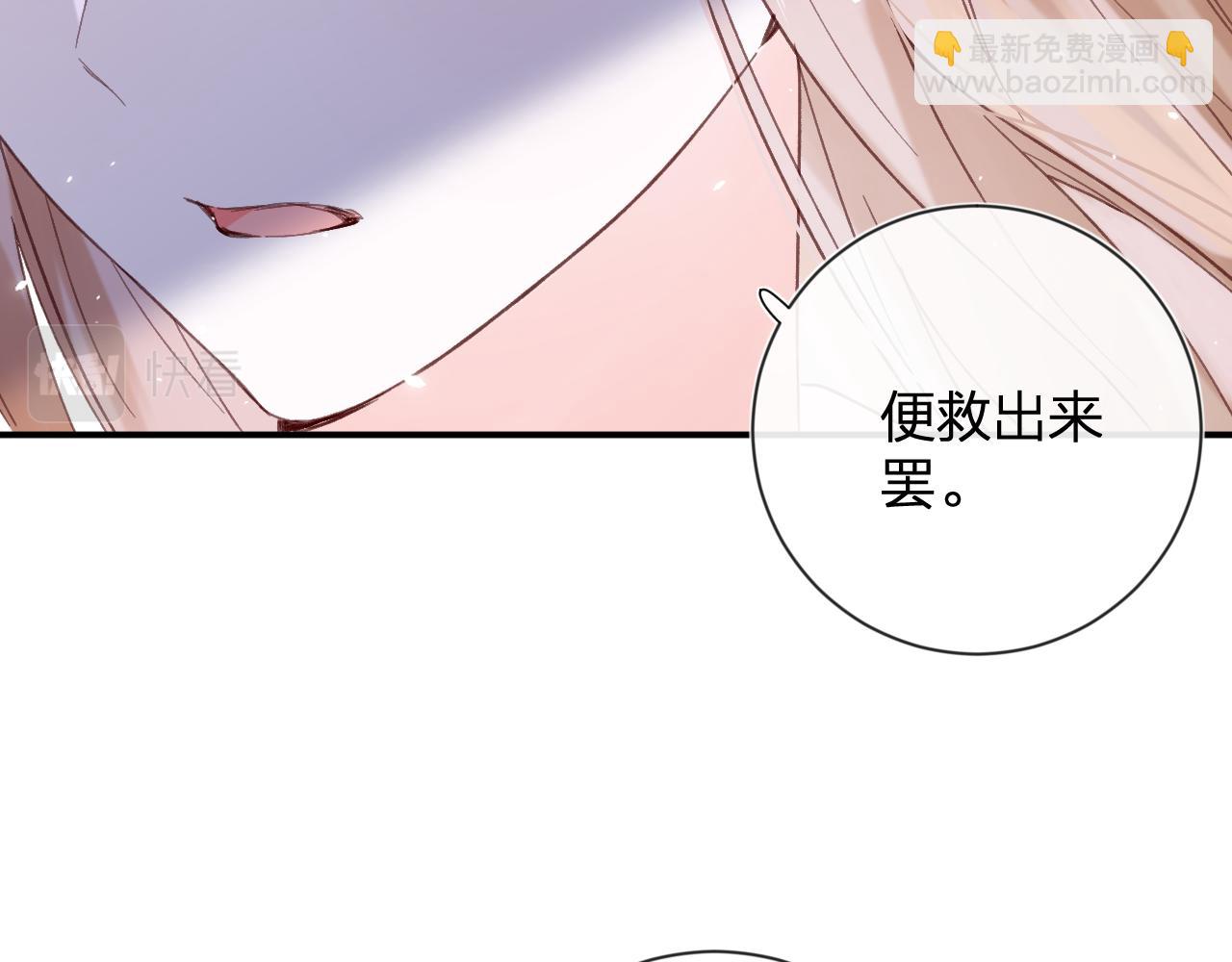 退退退退下！ - 第20話 背叛(1/2) - 1