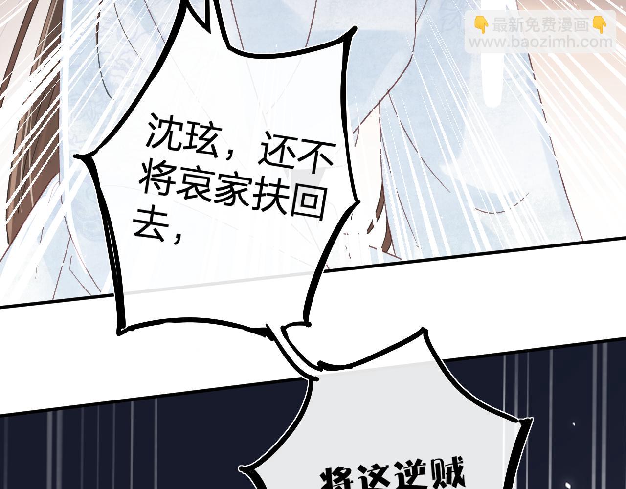 退退退退下！ - 第20話 背叛(2/2) - 7