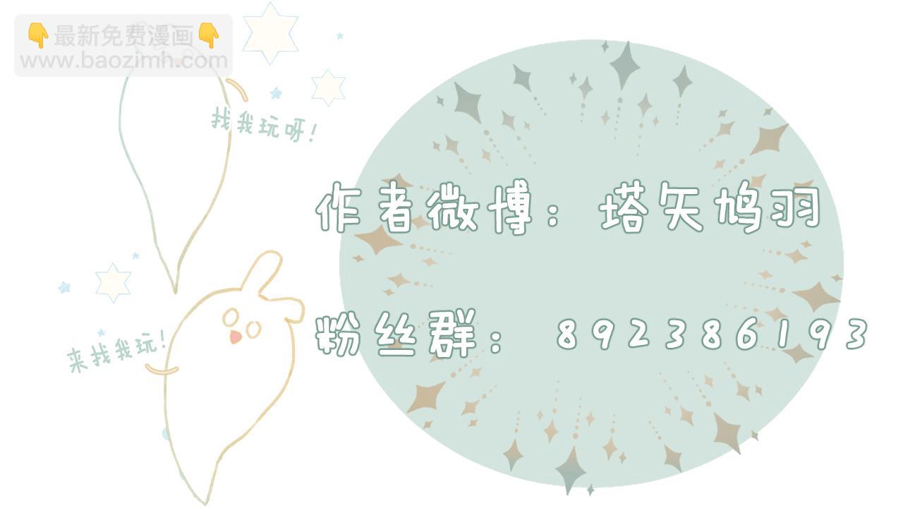 退退退退下！ - 第20話 背叛(2/2) - 8