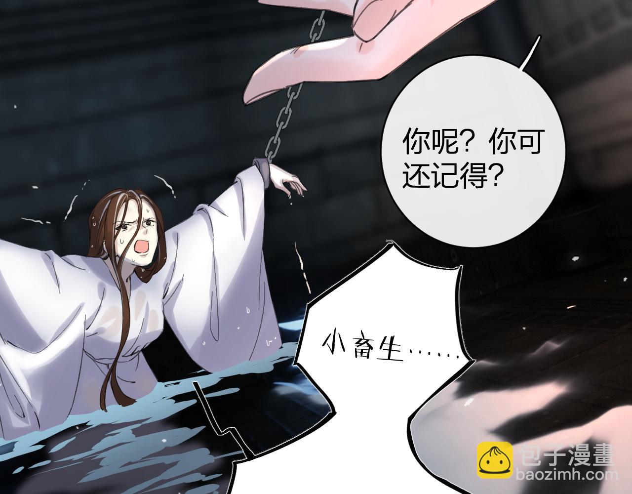 退退退退下！ - 第22話 小皇帝夜審廢太后(1/2) - 5