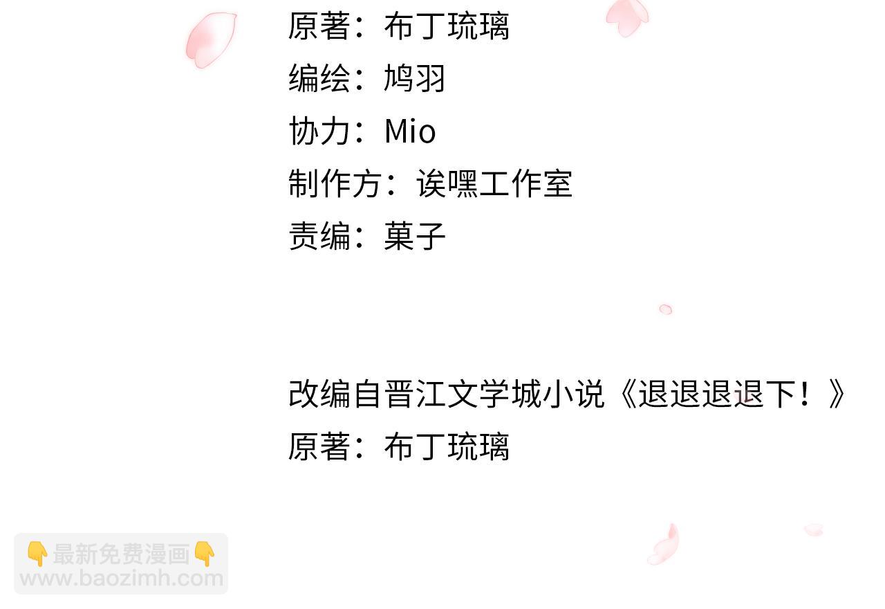 退退退退下！ - 第22話 小皇帝夜審廢太后(1/2) - 4