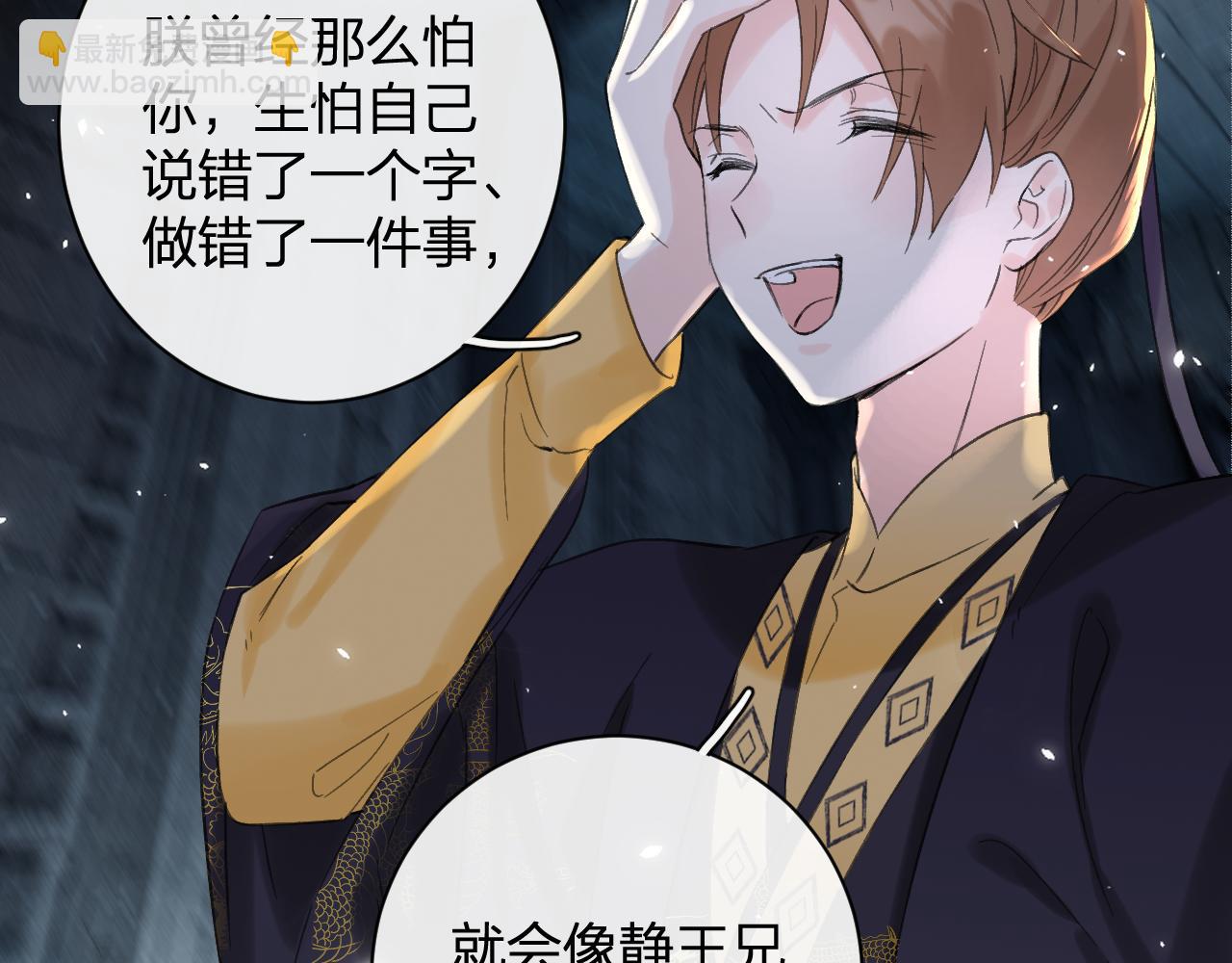 退退退退下！ - 第22話 小皇帝夜審廢太后(1/2) - 5