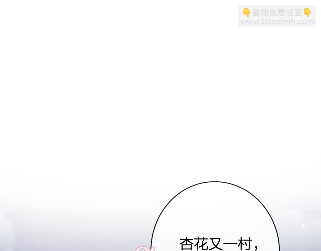 退退退退下！ - 第22話 小皇帝夜審廢太后(1/2) - 5