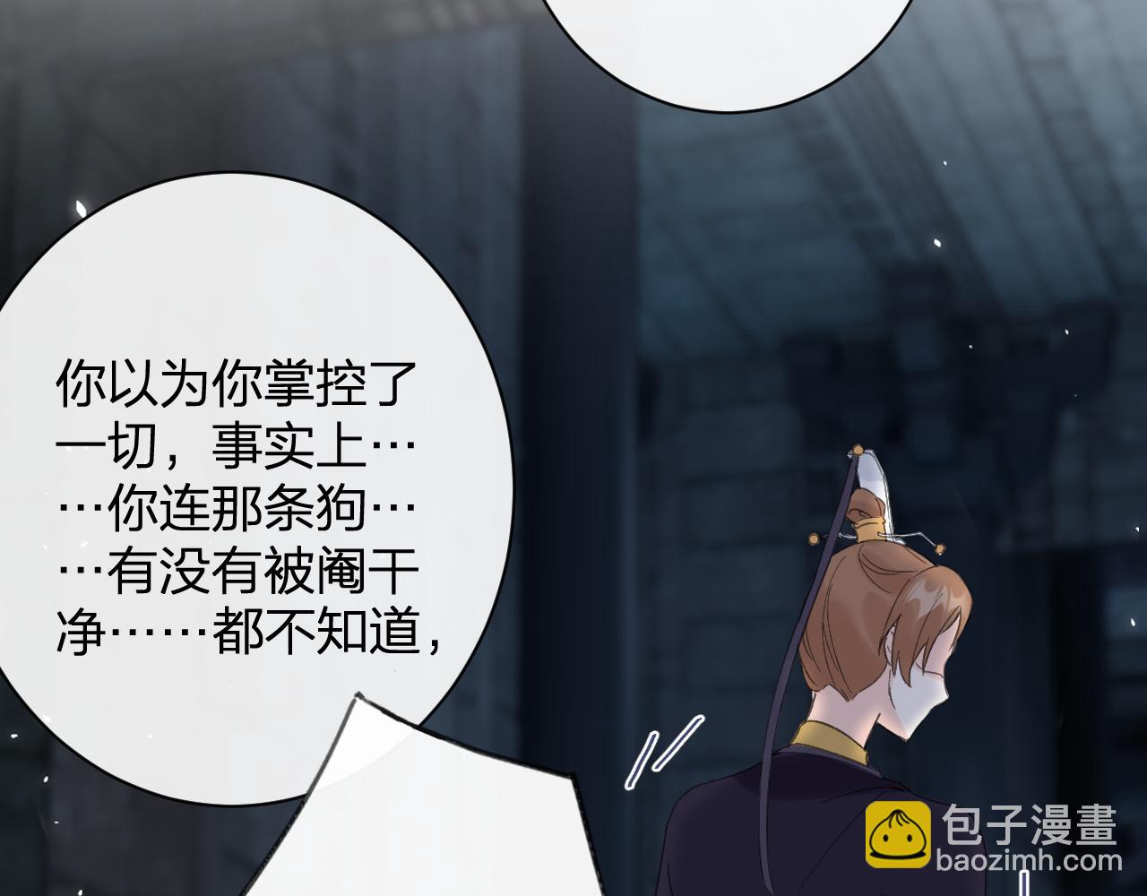 退退退退下！ - 第22話 小皇帝夜審廢太后(1/2) - 2