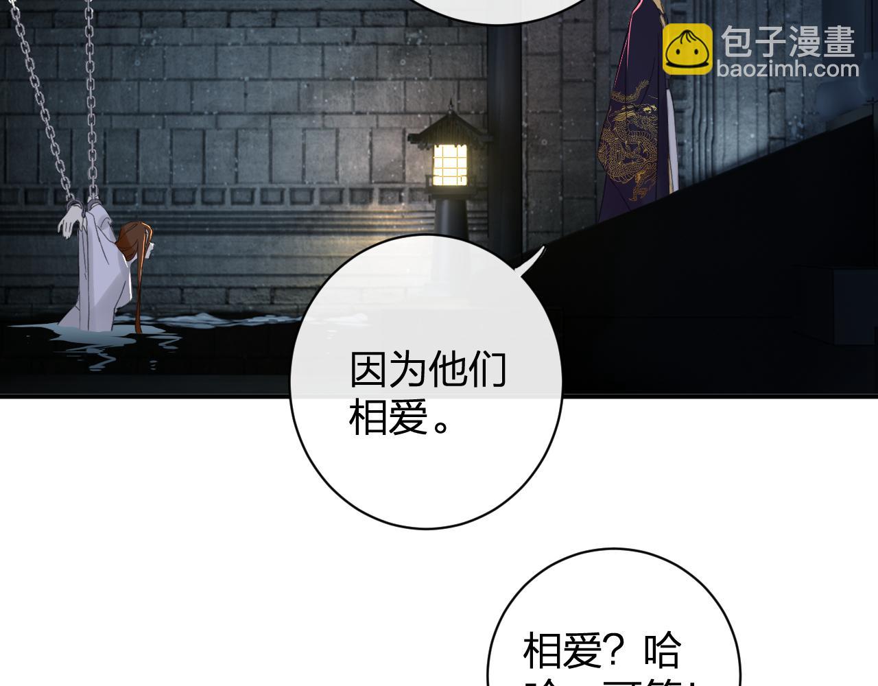 退退退退下！ - 第22話 小皇帝夜審廢太后(2/2) - 8