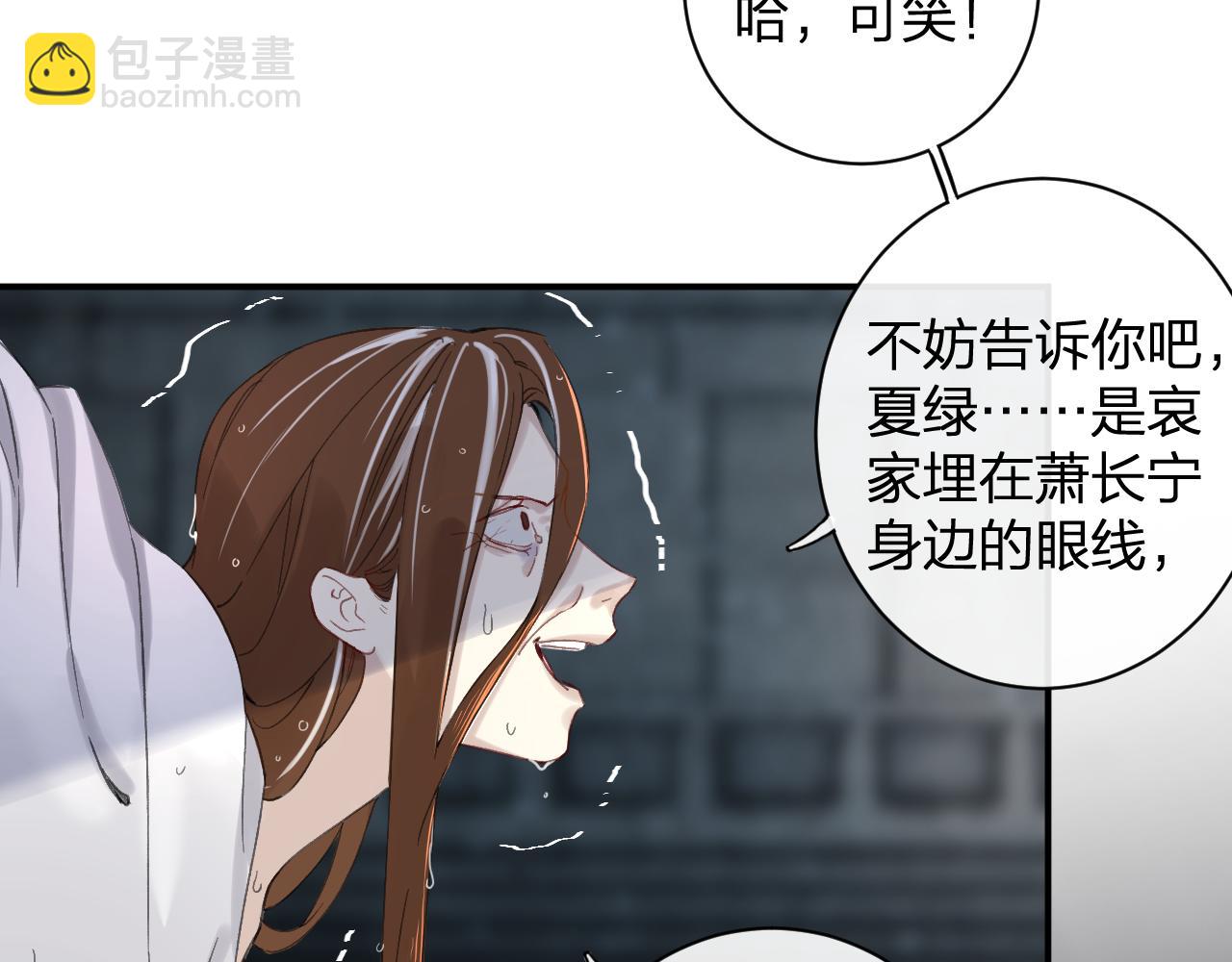 退退退退下！ - 第22話 小皇帝夜審廢太后(2/2) - 1