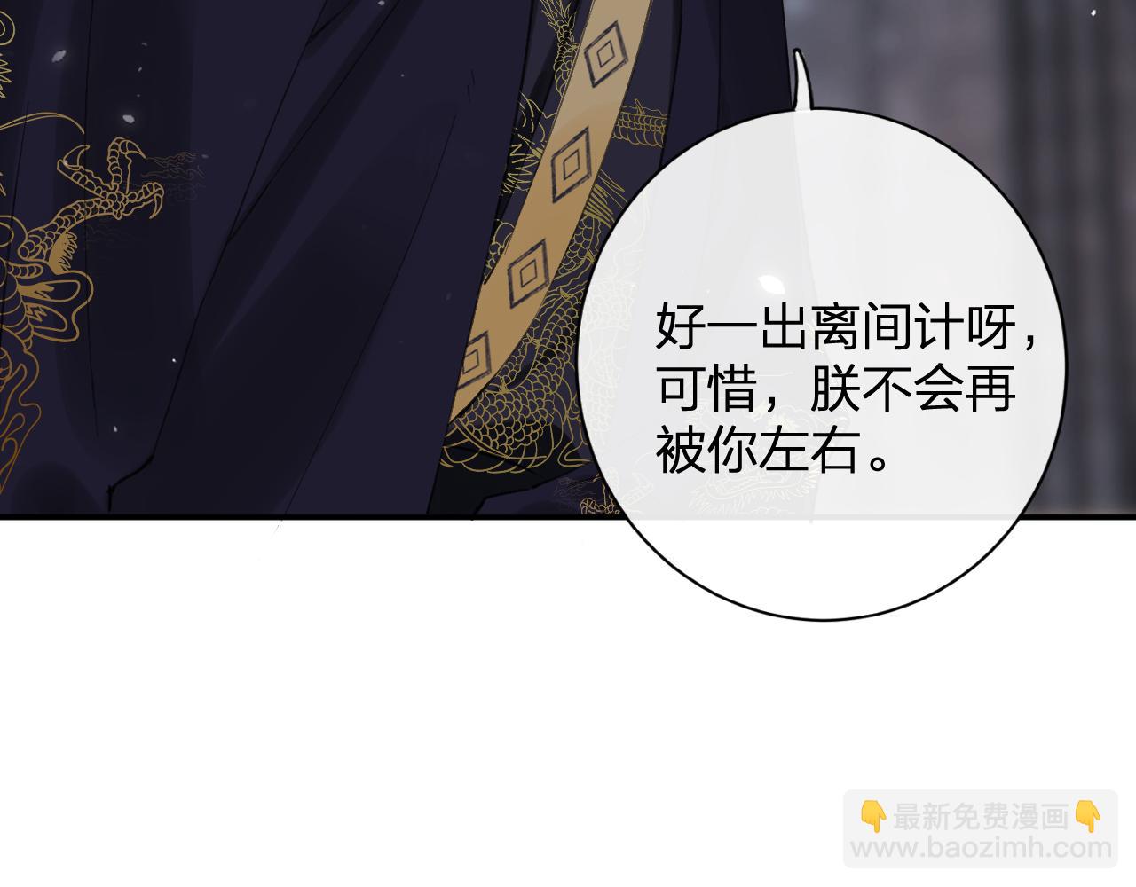 退退退退下！ - 第22話 小皇帝夜審廢太后(2/2) - 4