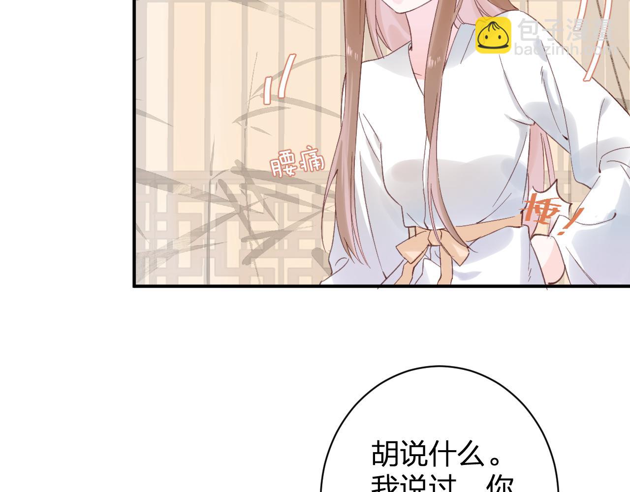 退退退退下！ - 第22話 小皇帝夜審廢太后(2/2) - 4